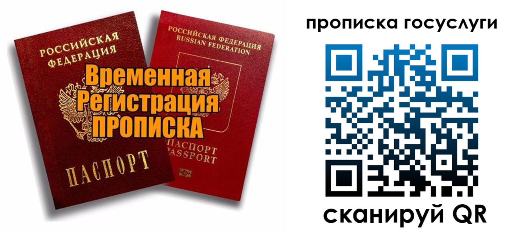 прописка иностранных граждан в Мариинском Посаде