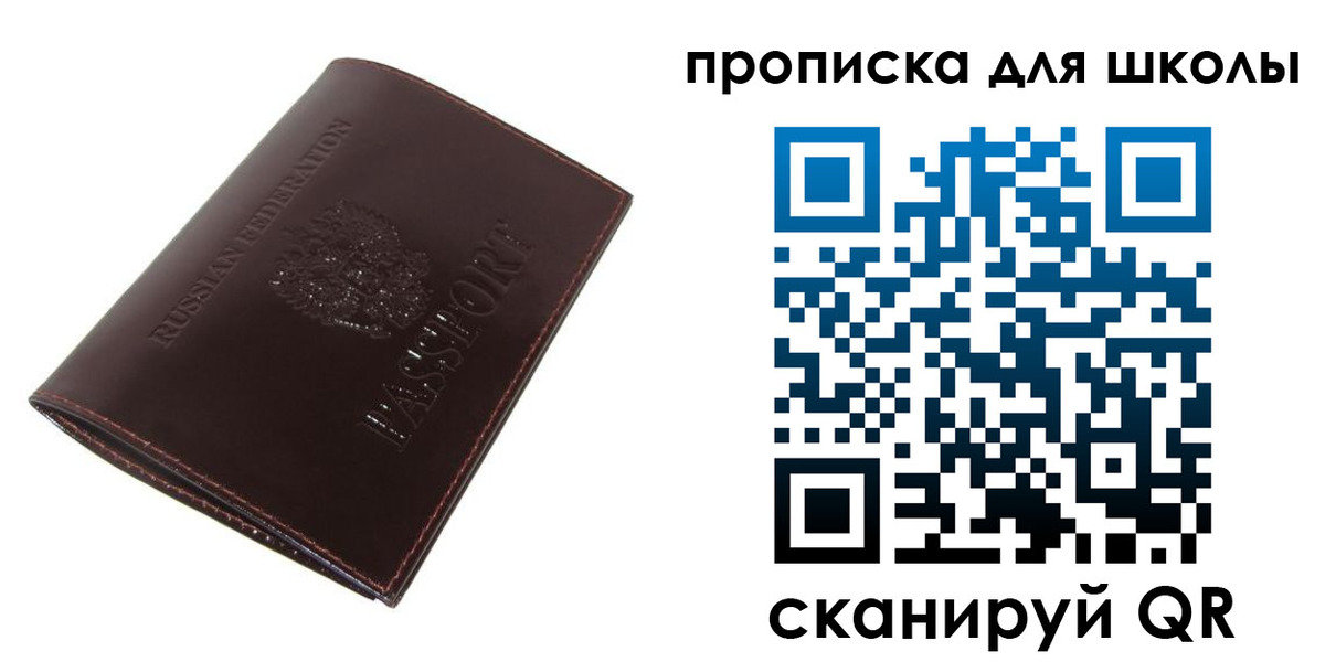временная регистрация купить в Мариинском Посаде