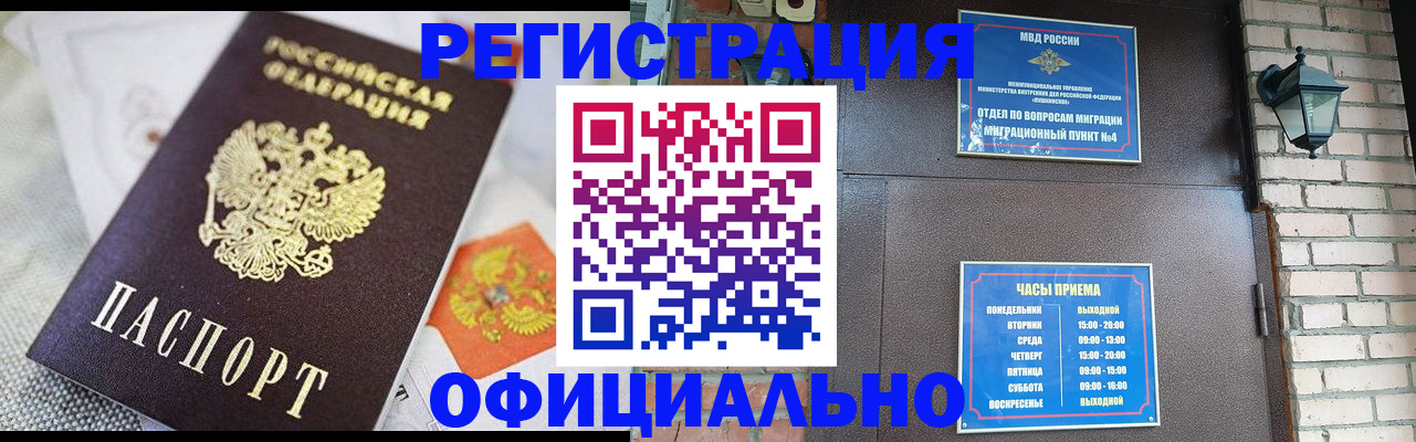 прописка законно в Мариинском Посаде