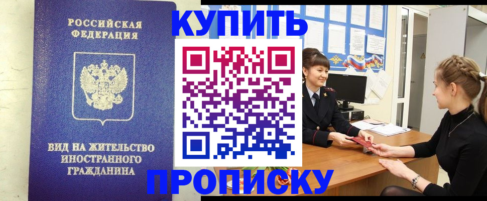 прописка от собственника в Мариинском Посаде