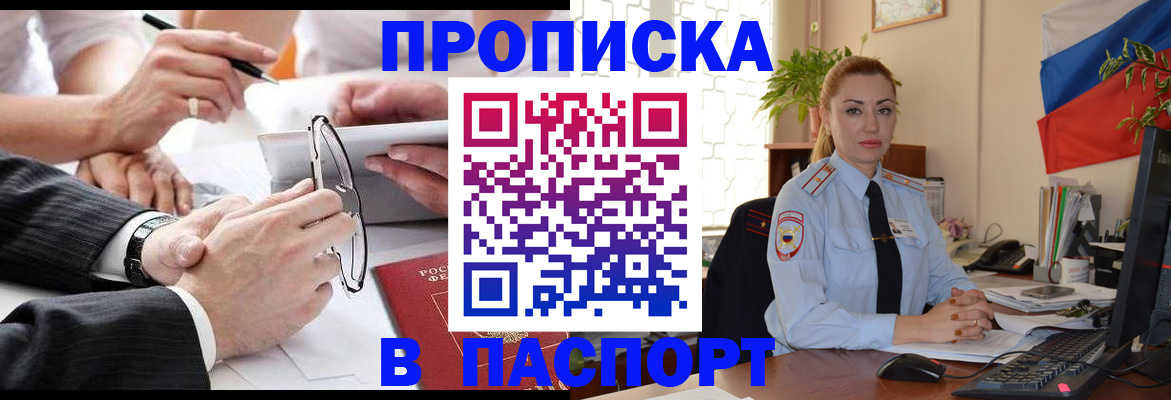 временная регистрация законно в Мариинском Посаде